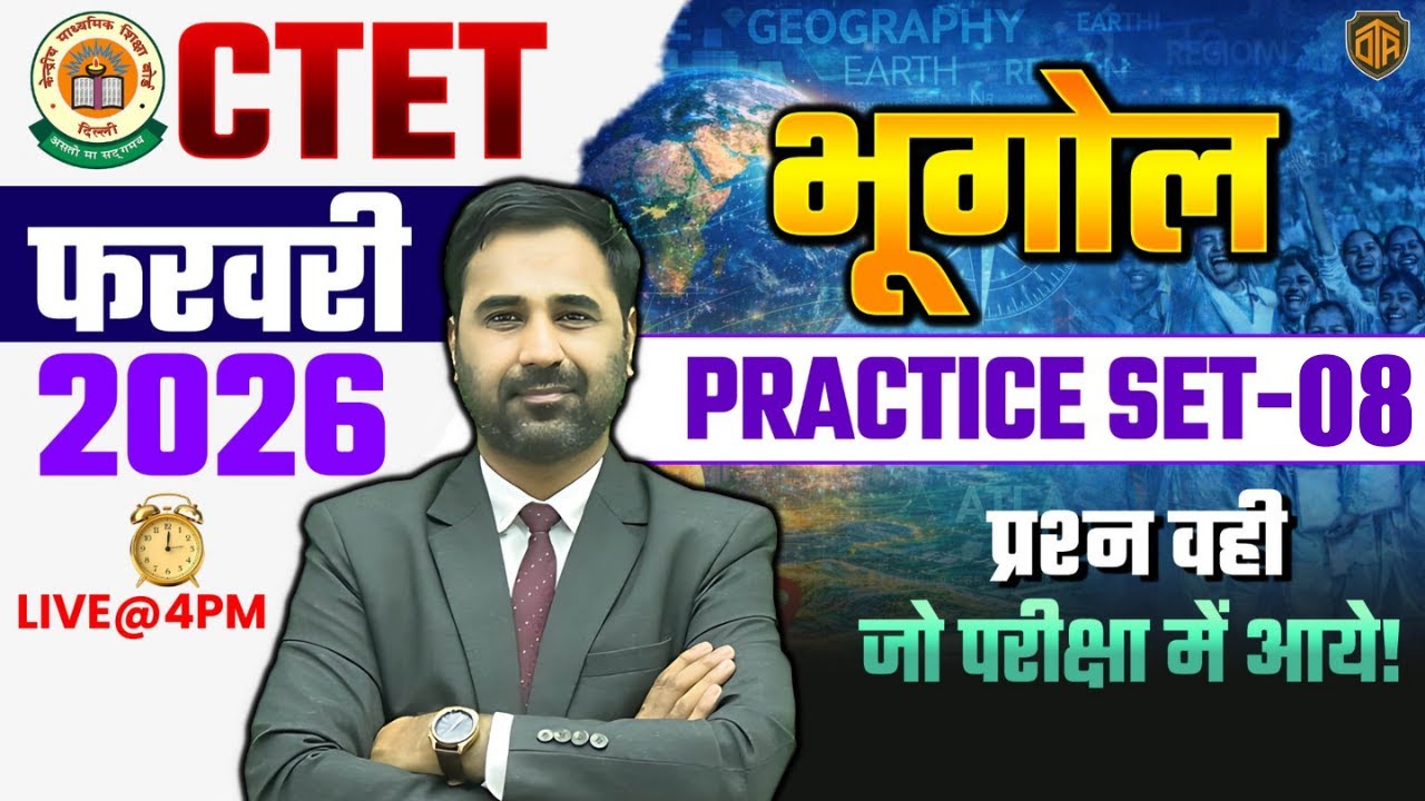 CTET Feb 2026 SST Class | CTET Paper 2 NCERT Geography | CTET 2025 SST For Paper 2 | Kapil Sir #ctet