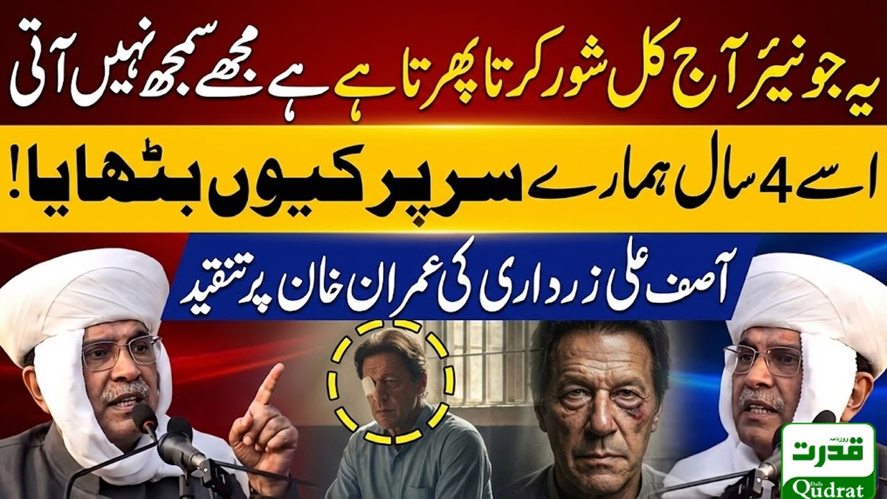 Niazi Only Creates Noise - He Damaged Pakistan for 4 Years | Asif Zardari Critiques Imran Khan
