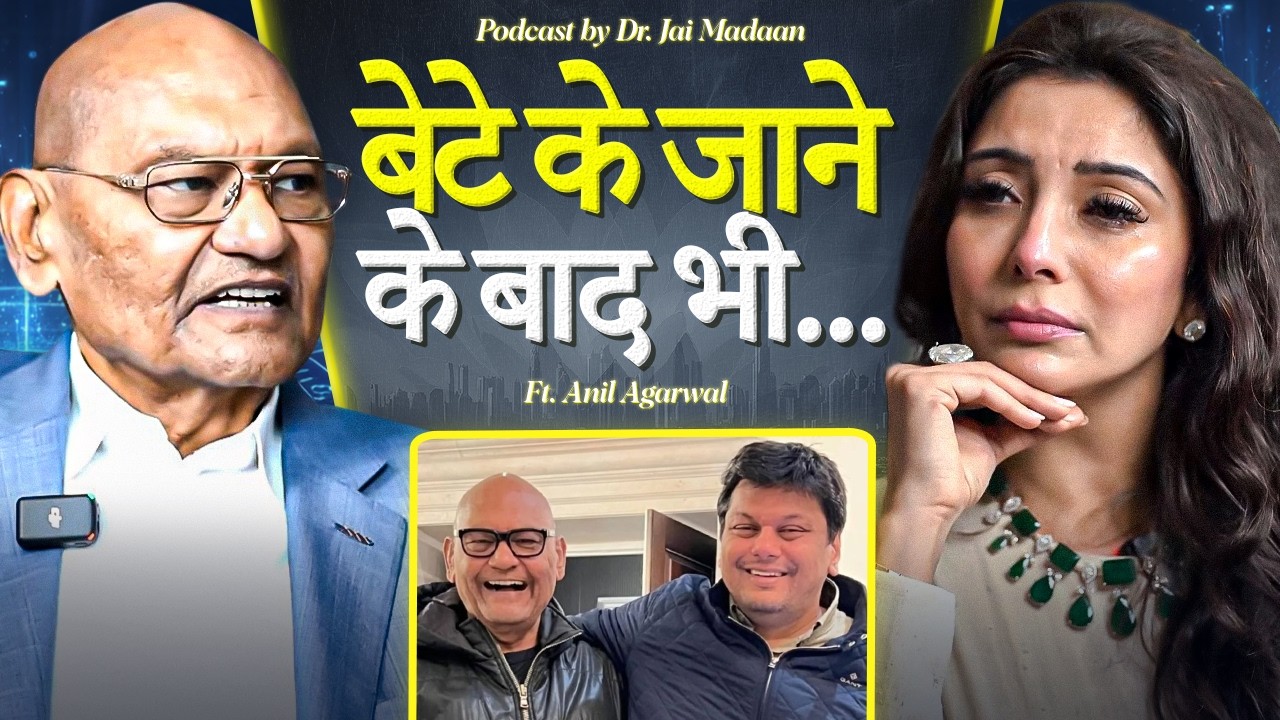 Bete Ke Jaane Ke Baad Bhi Bhagwan Se Shikayat Nahi! Ft. Anil Agarwal | Dr. Jai Madaan