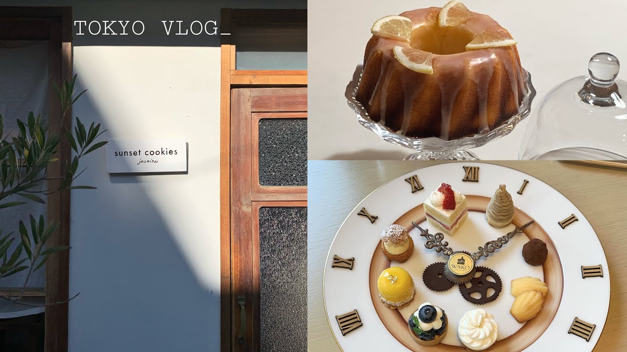 일본브이로그🏷 도쿄카페🕰️ 긴자 스위츠 / 선셋쿠키샵🍪 / COS 구름빵 /🎄일본 일루미네이션 / 레몬케이크 만들기