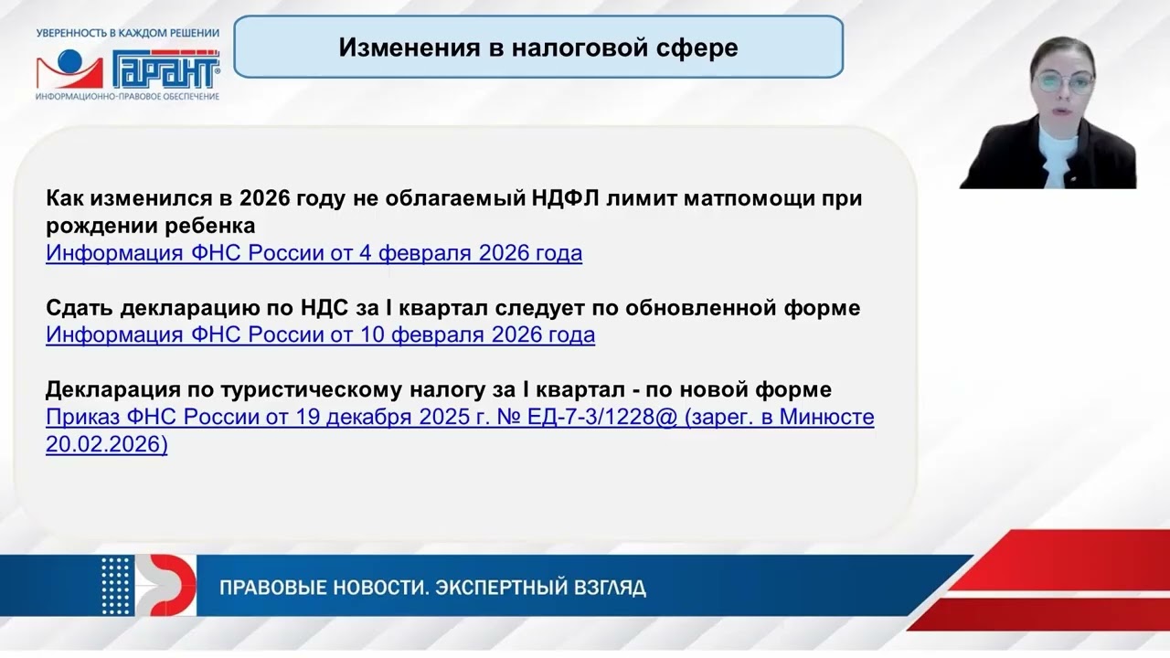 596. Февраль| Новые штрафы. Восстановление дебиторки. Оплата в выходные дни