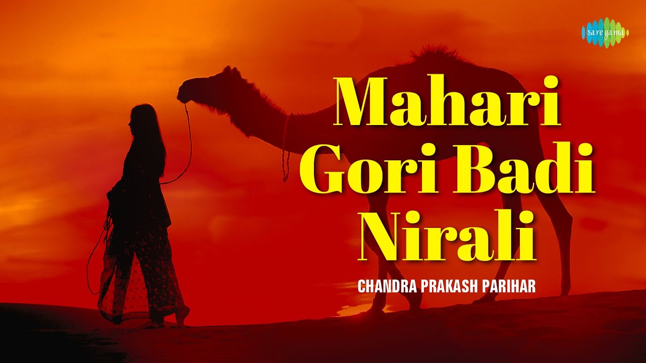 Mahari Gori Badi Nirali || Chandra Prakash Parihar || Dayal Pawar || Old Rajasthani Geet