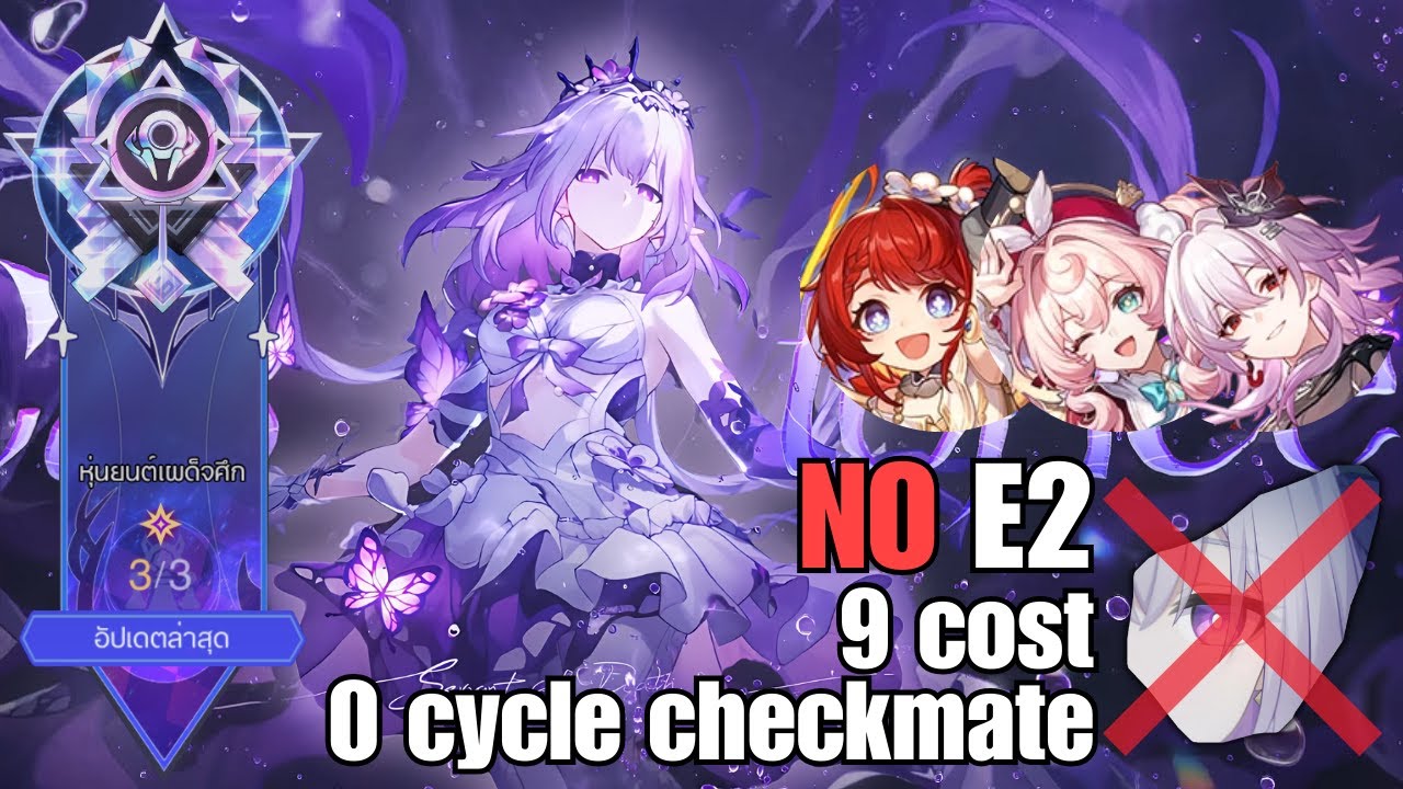 (มีซับไทย) 0 cycle 3.6 Anomaly Arbitration Castorice E0S1 x Evernight E0S0 | HSR