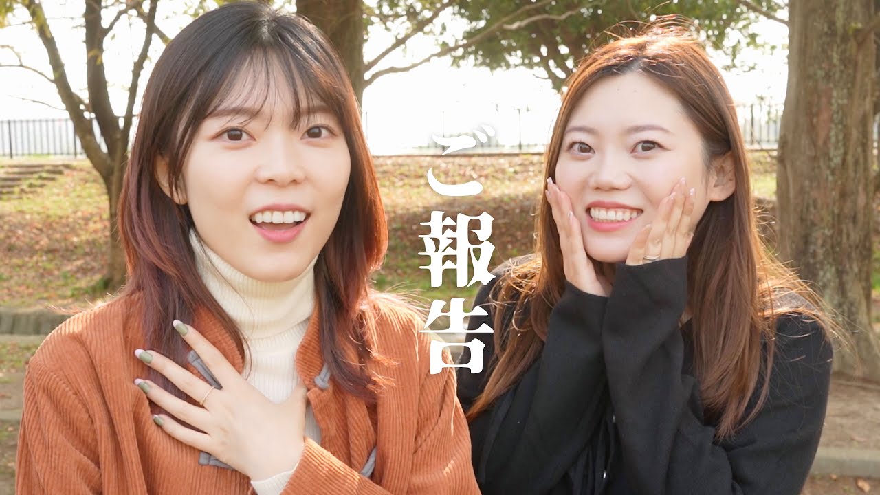 李姉妹から皆さまへ重大発表があります！