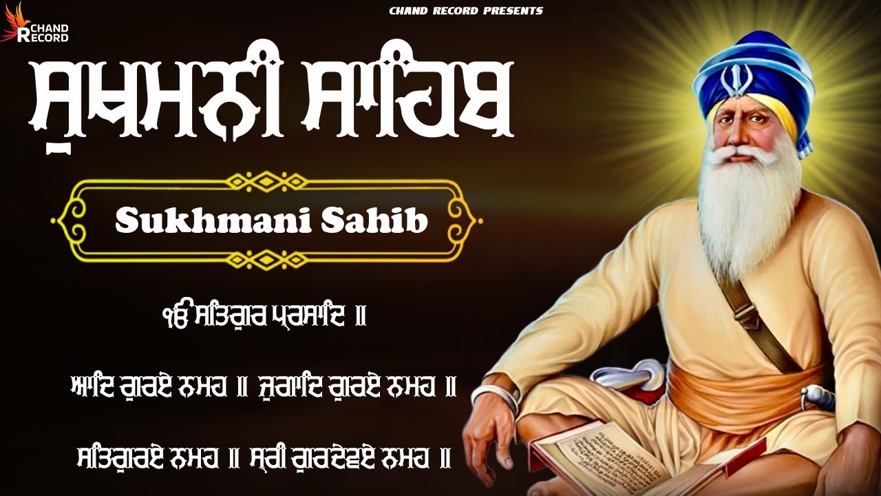 Sukhmani Sahib Da Path ( ਪਾਠ ਸੁਖਮਨੀ ਸਾਹਿਬ ) Sukhmani Sahib With Lyrics #nitnemsukhmanisahib