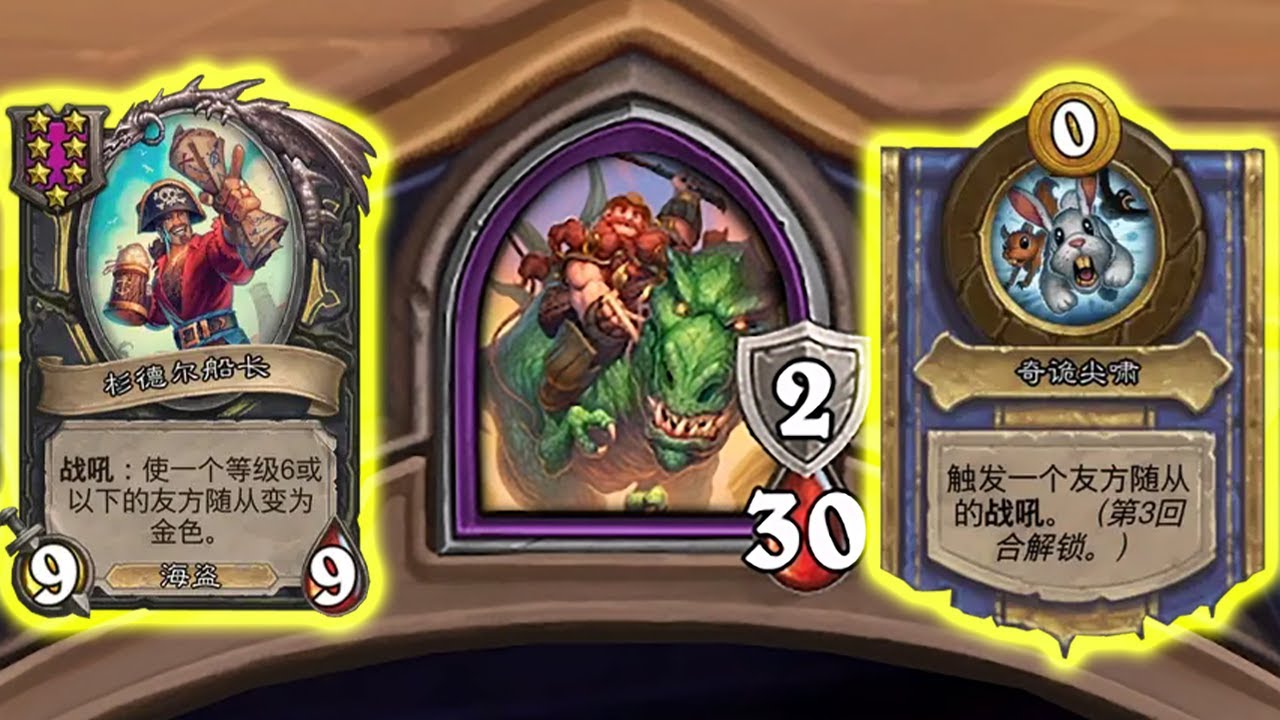 你是说，铜须拿到了沙德沃克的技能和七本点金海盗？！