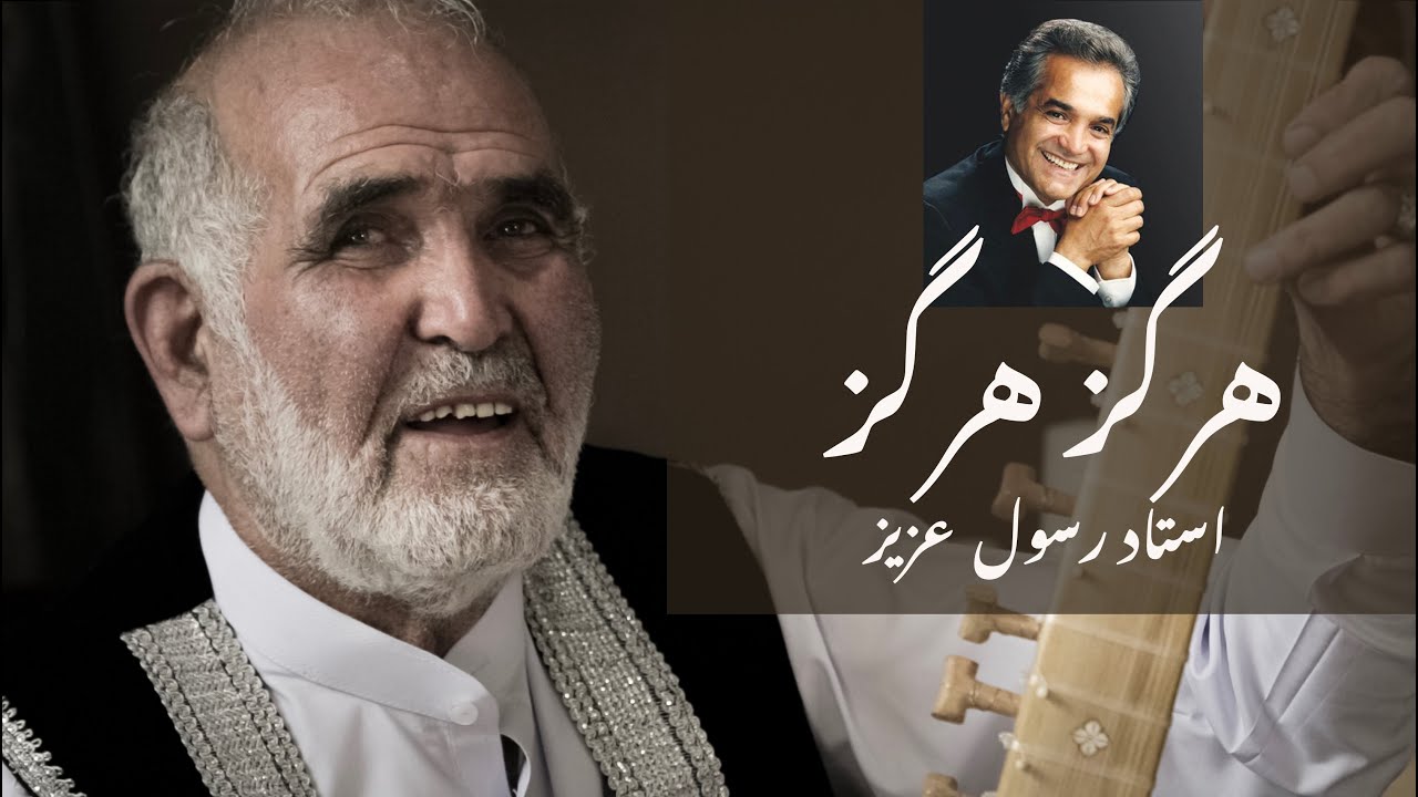 Argez. Argez | Tanbur | Ustad Rasul Aziz | Haron Sarwari | Tabla