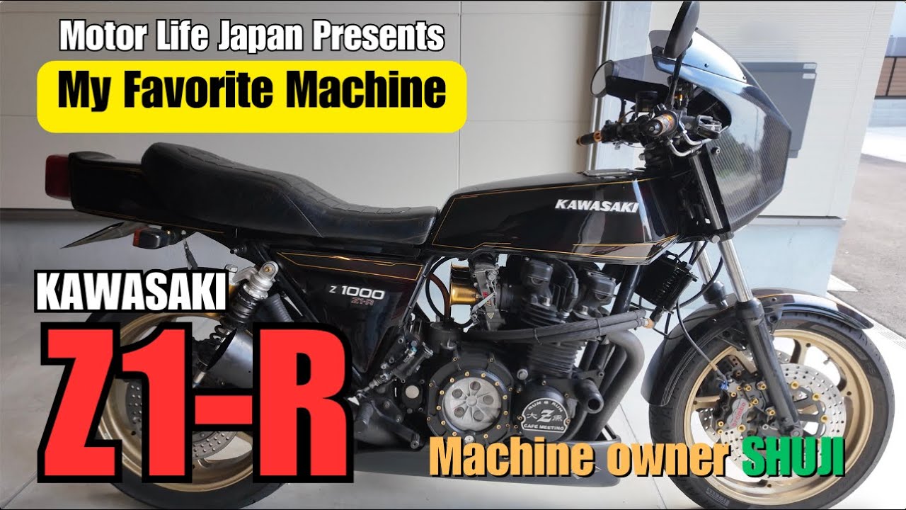 【Vol.23】My Favorite Machine 【Japanese Motorcycle】Kawasaki Z1-R