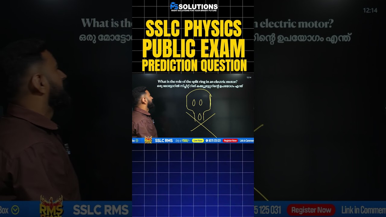 SSLC PUBLIC EXAM 2026 PHYSICS PREDICTION QUESTIONS | MS SOLUTIONS