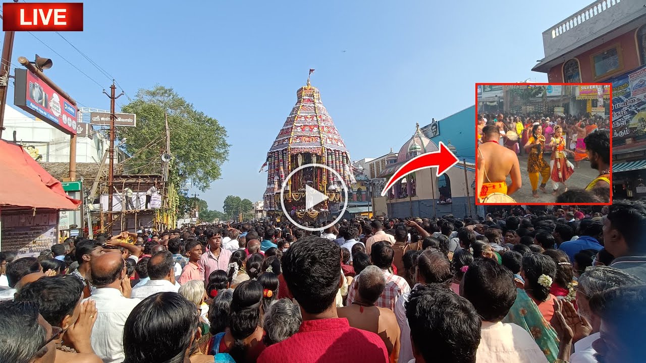 🔴Live : நடராஜ ஆருத்ரா தேர் திருவிழா  | Chidambaram Natraja Temple Car Festival | Aaruthra Tharisanam