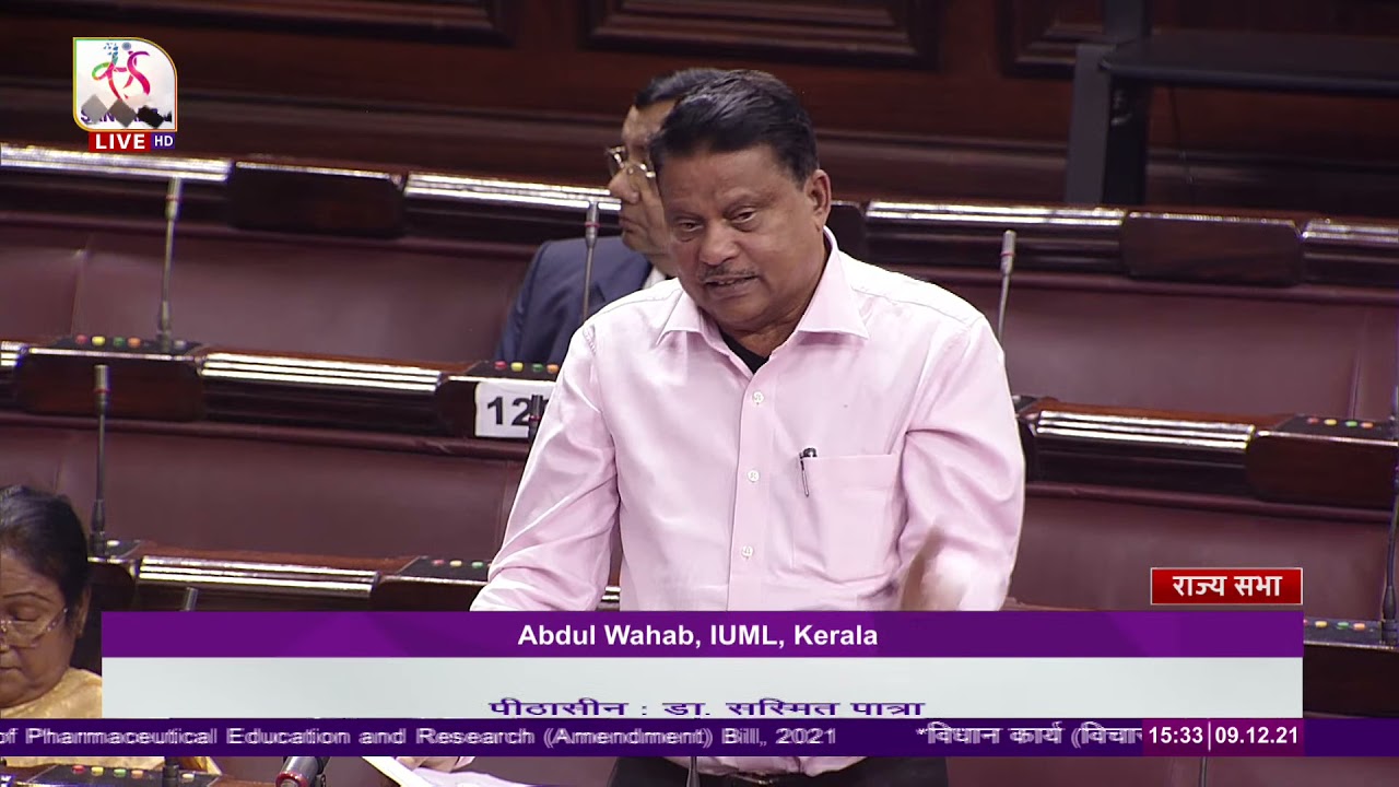 Abdul Wahab's Remarks | The NIPER (Amendment) Bill, 2021