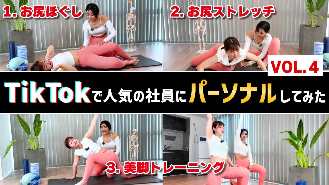 【開始早々に降参？😂】TikTokで話題のユミコア社員くま🐻がYumicoのパーソナルを本気で体験してみた vol.4