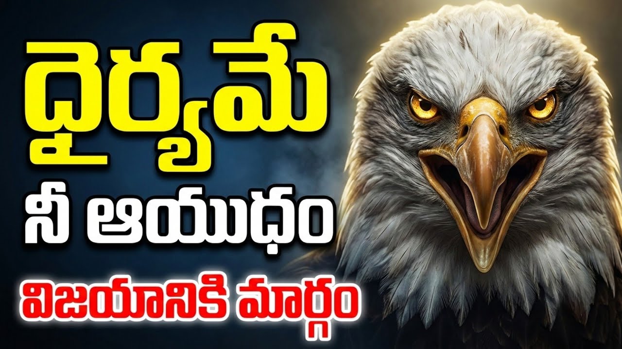 Million Dollar Words #247 | Top Quotes In World Telugu Motivational Video | Voice Of Telugu