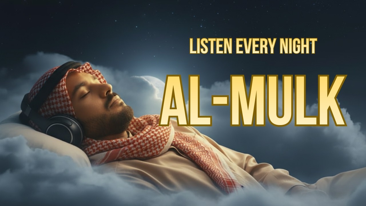 Surah Al-Mulk (سورة الملك) | Tranquil Quran Recitation for Peaceful Sleep & Reflection