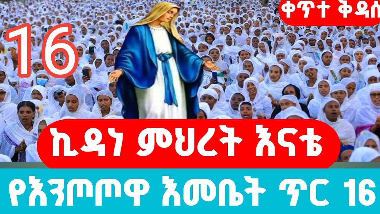 #ቀጥታ_ከእንጦጦ_ኪዳነ_ምህረት ቤተ ክርስቲያን ጥር 16  2018 በመነኮሳት ብቻ የምትቀደስ ብቸኘዋ ገዳም እንጦጦ