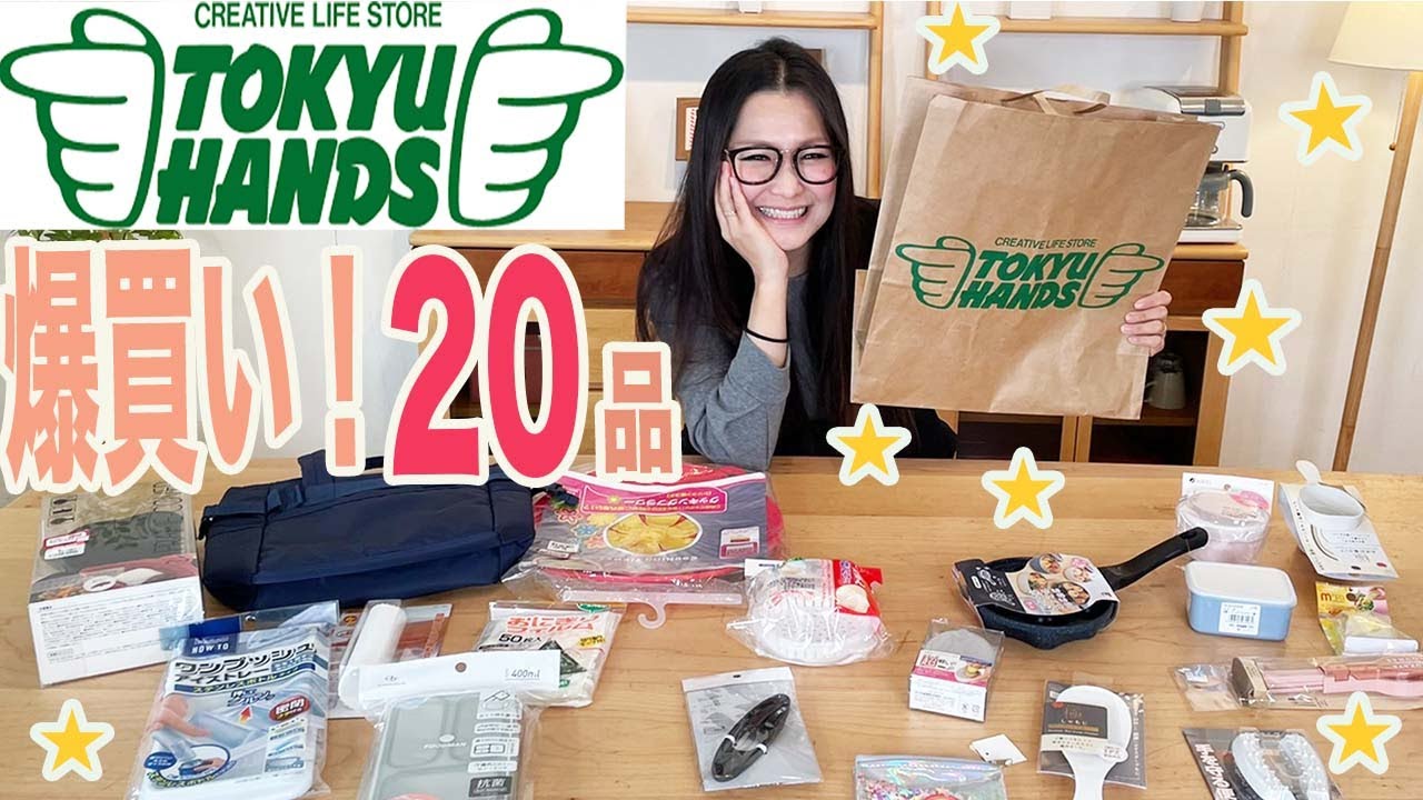 【東急ハンズ】おすすめのキッチングッズを爆買い！