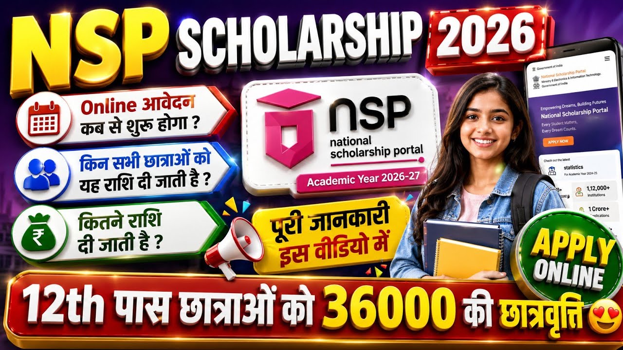 NSP SCHOLARSHIP 2026/ NSP ऑनलाइन अप्लाई डेट/ NSP CUT OFF LIST 2026 /Nsp apply kab se hoga.
