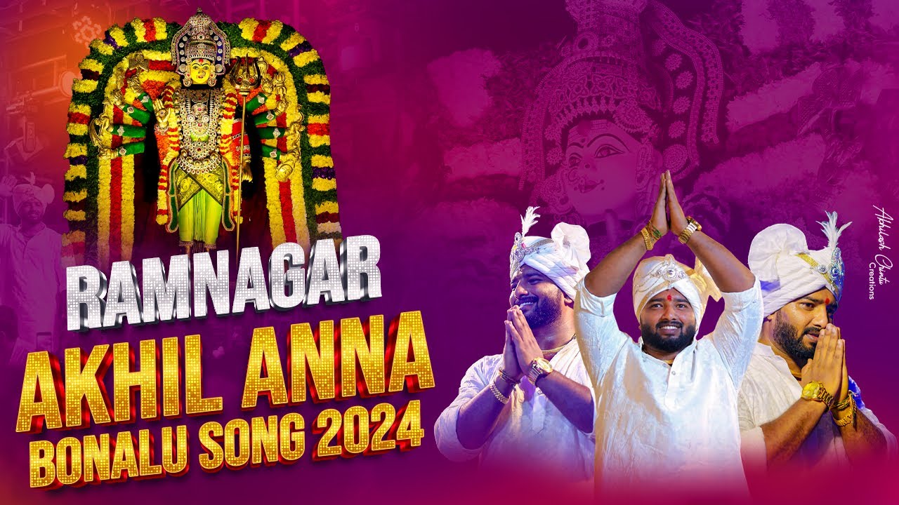 Ramnagar Akhil Bonalu Song 2024 || Dhana Dhan Full Song || 2024