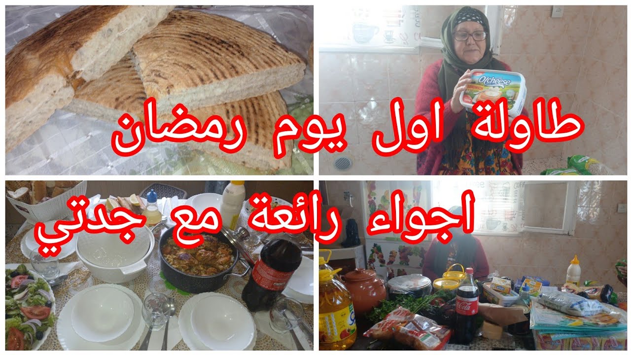 اول يوم رمضان 2025🌜⭐️وصفة المطلوع بدون تعب💪🕌 أرز مزربع بطريقة جديدة 😍مع شرية فريك بوراك اقتصادي📣