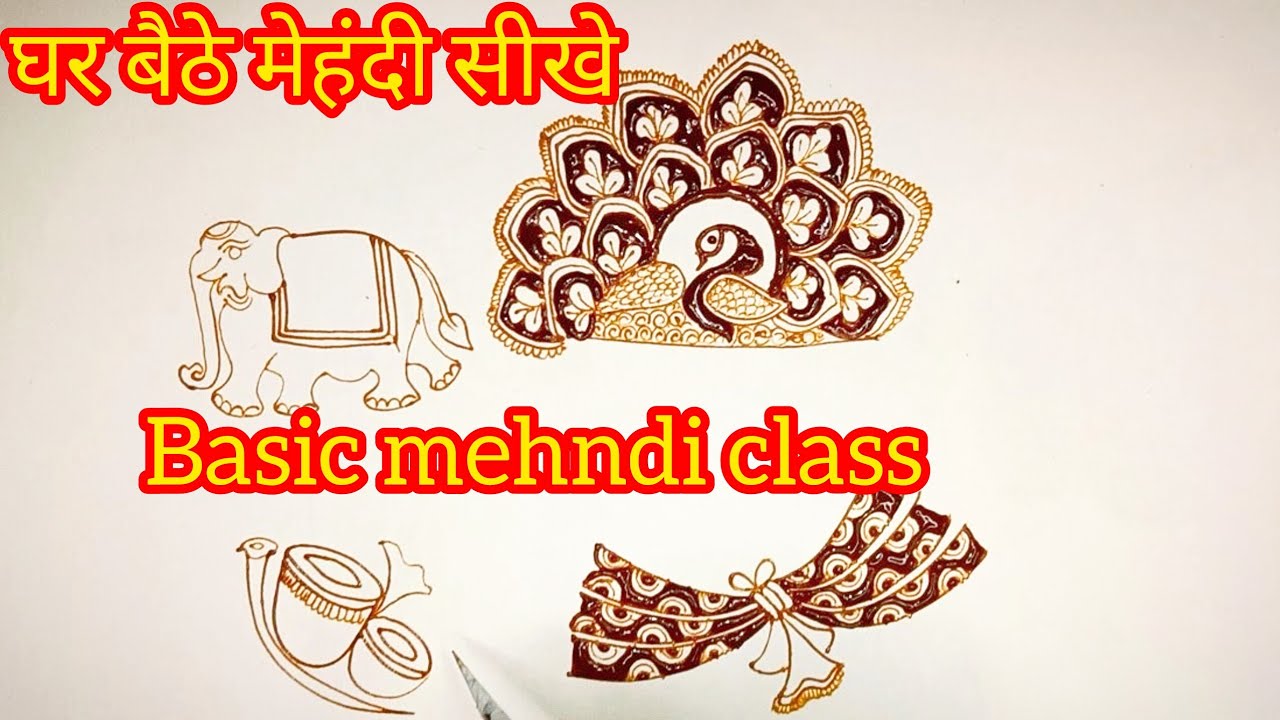 आज से मेहंदी सीखना शुरू करो  | Basic Mehndi Class Beginners के लिए Mehndi Class घर बैठे मेहंदी सीखें