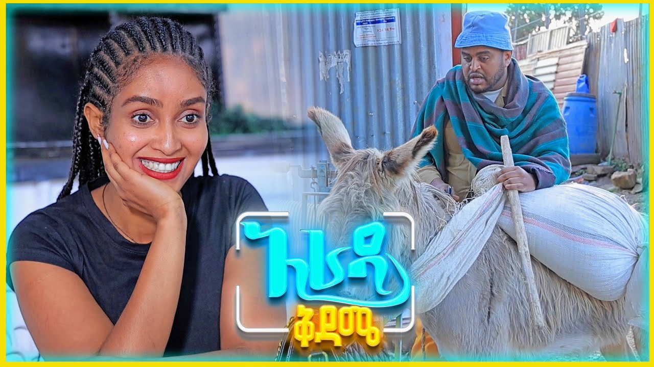 //አራዳ ቅዳሜ// 