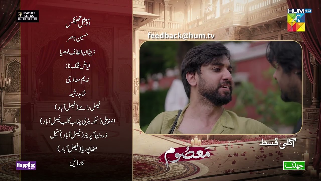 Masoom Ep 37 Teaser - March 2026 - HUM TV Shorts
