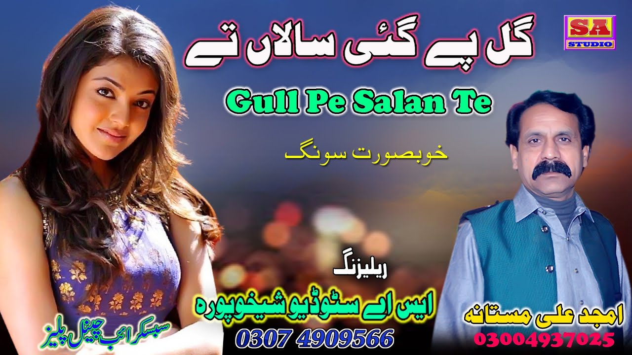 Satt Aenj Di Sajjan Mar Gae Latest Punjabi Song New Punjabi Sad Song  By Amjad Ali Mastana