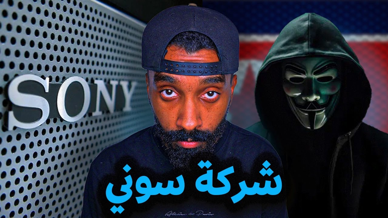 القصة الحقيقية وراء نجاح سوني.. كيف سيطرت على العالم؟