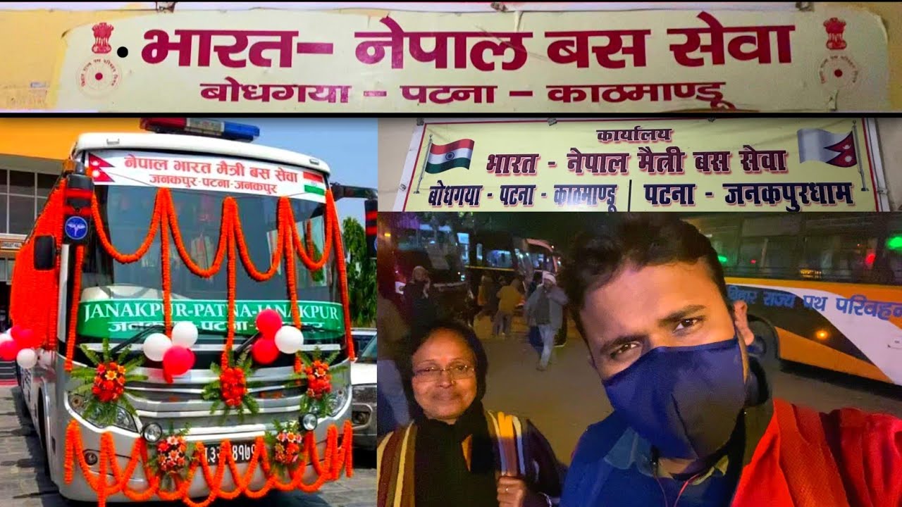 Nepal Series Part - 1 | India To Nepal Vlog | Patna To JanakPur Nepal Vlog | India Nepal Bus Timing