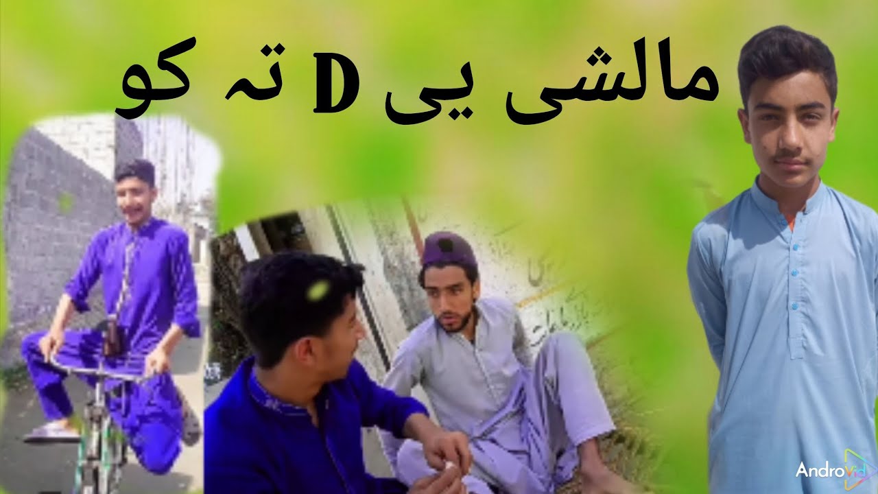 Maleshe Ye D Tako مالشی ییD تہ کو Pashto New drama kale Vines khanda video