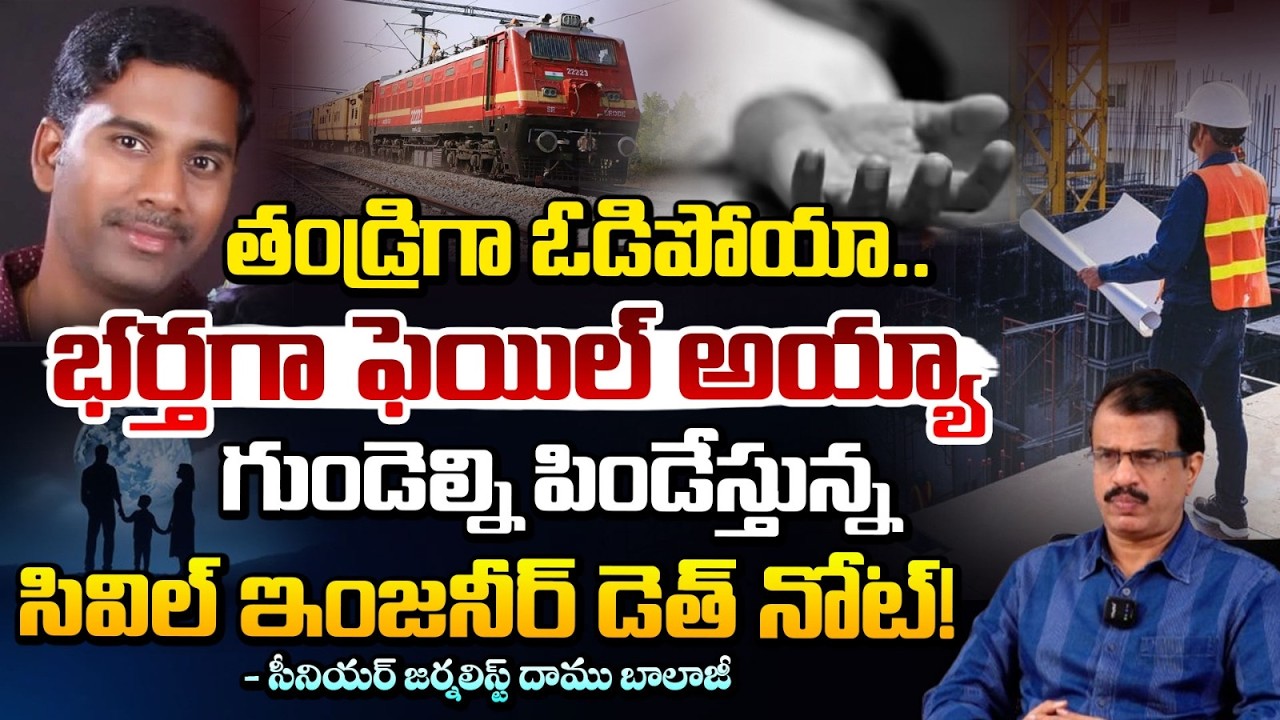 తండ్రిగా ఓడిపోయా..భర్తగా ఫెయిల్ అయ్యా! | Vizag Engineer Harsha vardhan incident Latest Update |REDTV