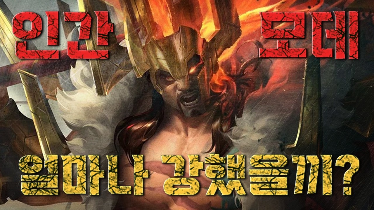 인간 시절 모데카이저는 얼마나 강했을까?