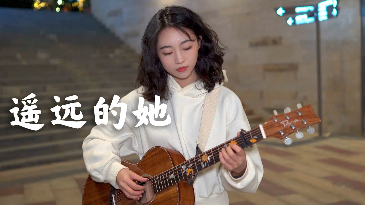 張學友 - 遙遠的她 女生版 Acoustic guitar cover