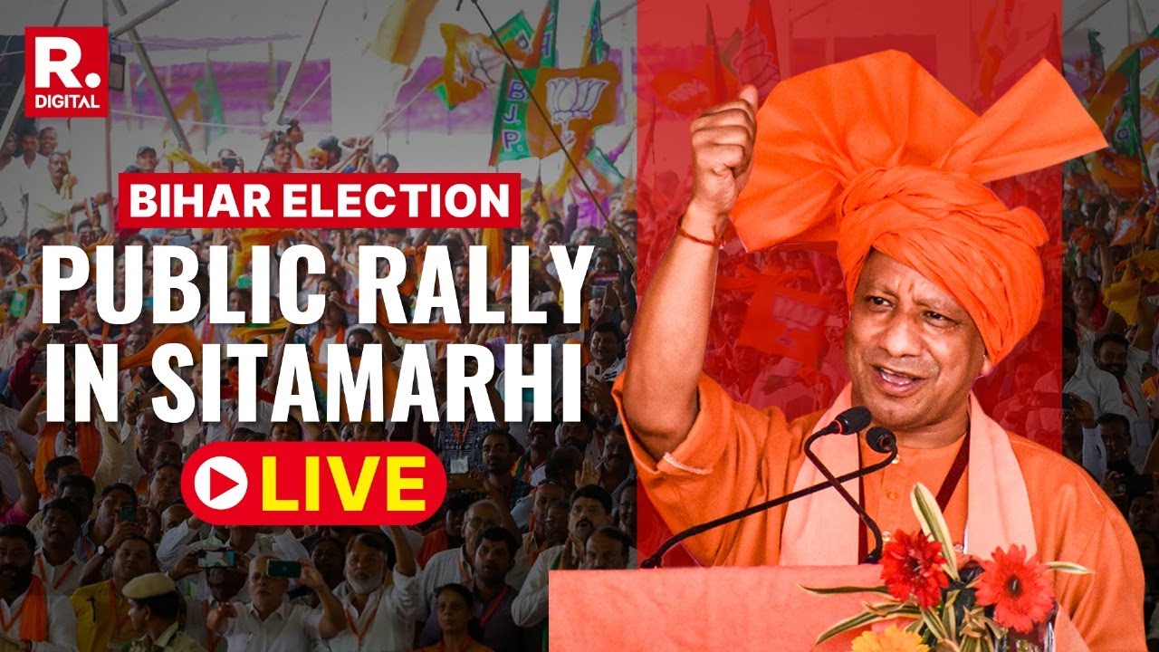 Bihar Election 2025: UP CM Yogi Adityanath Addresses Public Rally In Sitamarhi | BJP | NDA | CONG