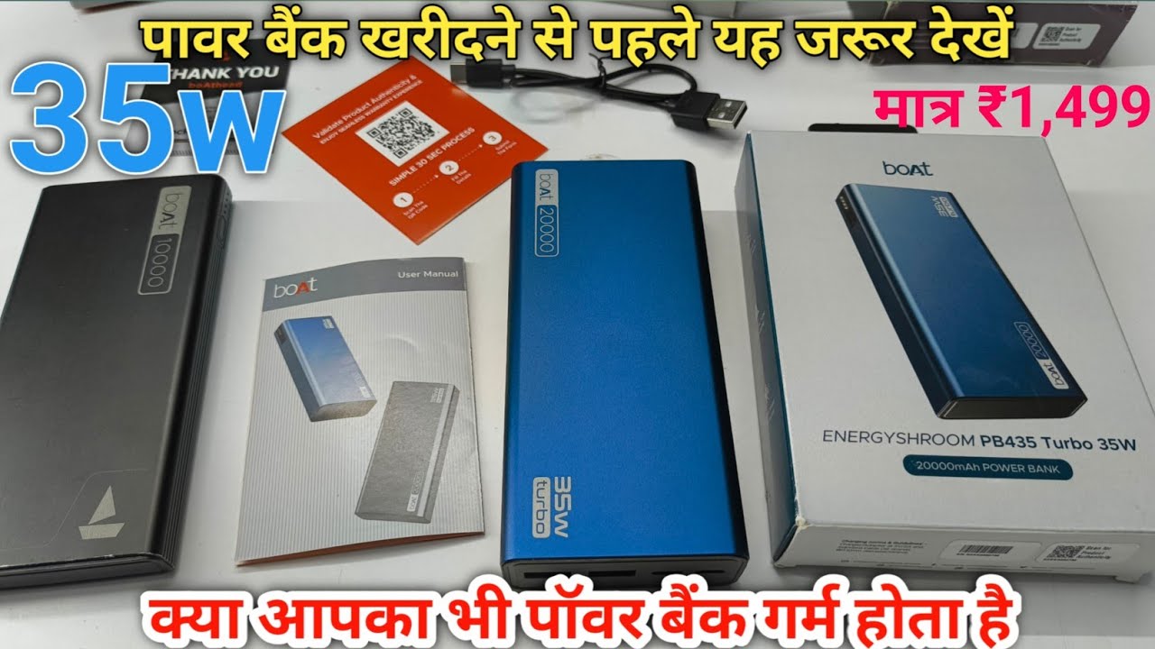 Power Bank 35w Turbo Fast 20,000mah #boat⛵ #powerbank #20000mah🔋| कौन सा पावर बैंक खरीदना चाहिए।