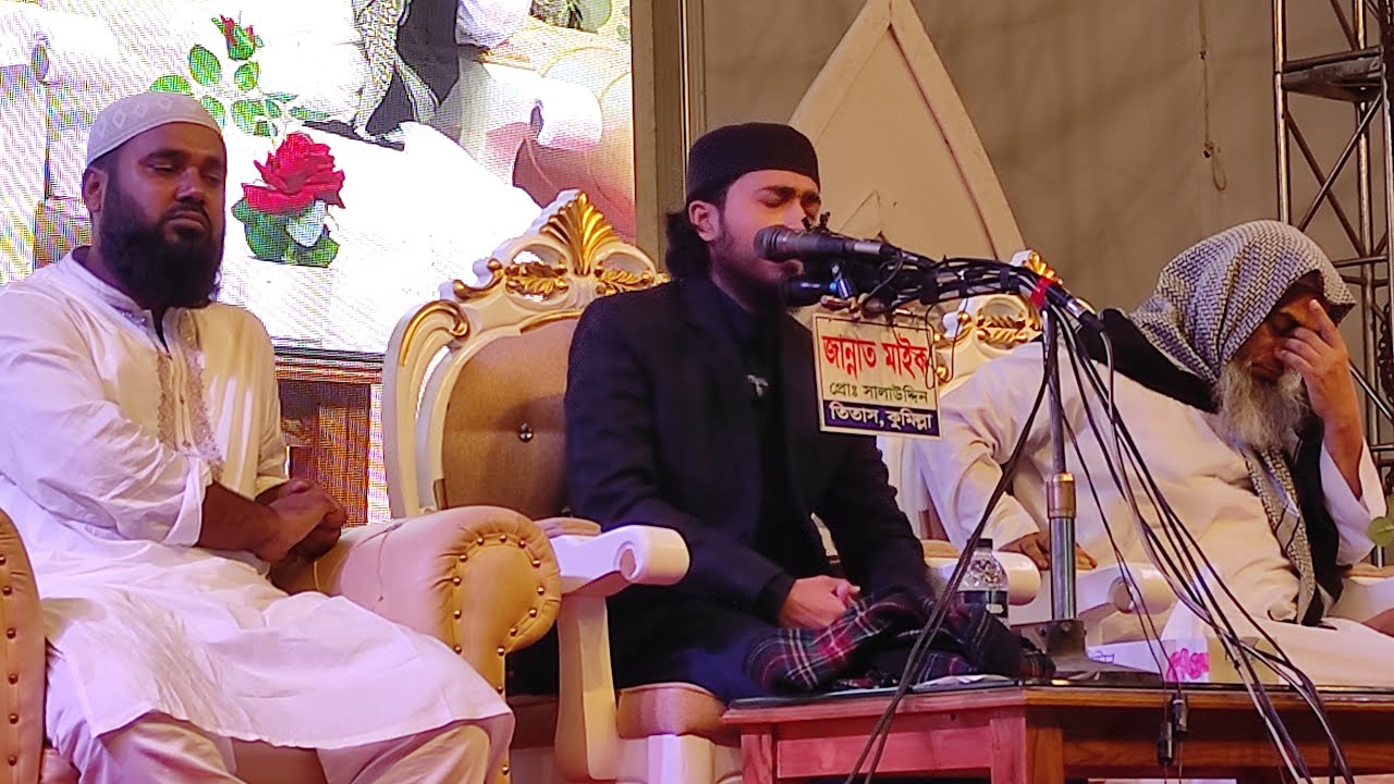 জগতপুর তালুকপাড়া তিতাস,কুমিল্লা থেকে সরাসরি সম্প্রচার বিশ্বজয় কারী আবু রায়হান|  2026 BD Tafsir 24