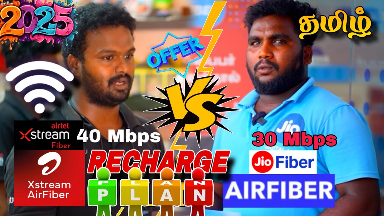 jio fiber vs airtel xstream fiber recharge plan | ( 2025 ) | airtel airfiber vs jio airfiber | tamil