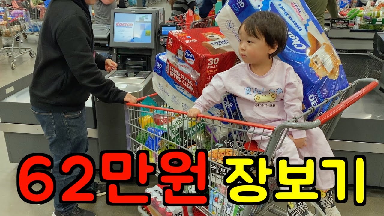 미국일상 🇺🇸 (관세 폭탄) 62만원 미국 마트 장보기 l 기름값 실화?, 충격적인 스시, 양배추 두부쌈, 참치쌈장, 식재료 소분 l 미국 브이로그