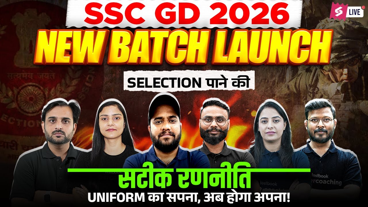 SSC GD 2026 New Batch Launch | SSC GD Preparation Strategy & Best Study Plan | Testbook