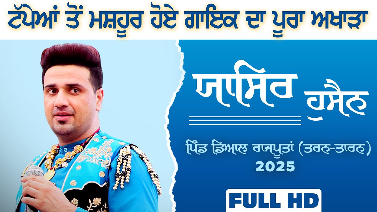 YASIR HUSSAIN [Full LIVE Show] ~ Diyal Rajputan (Tarn-Taran) Sabhyacharak Mela 2025 | Full HD