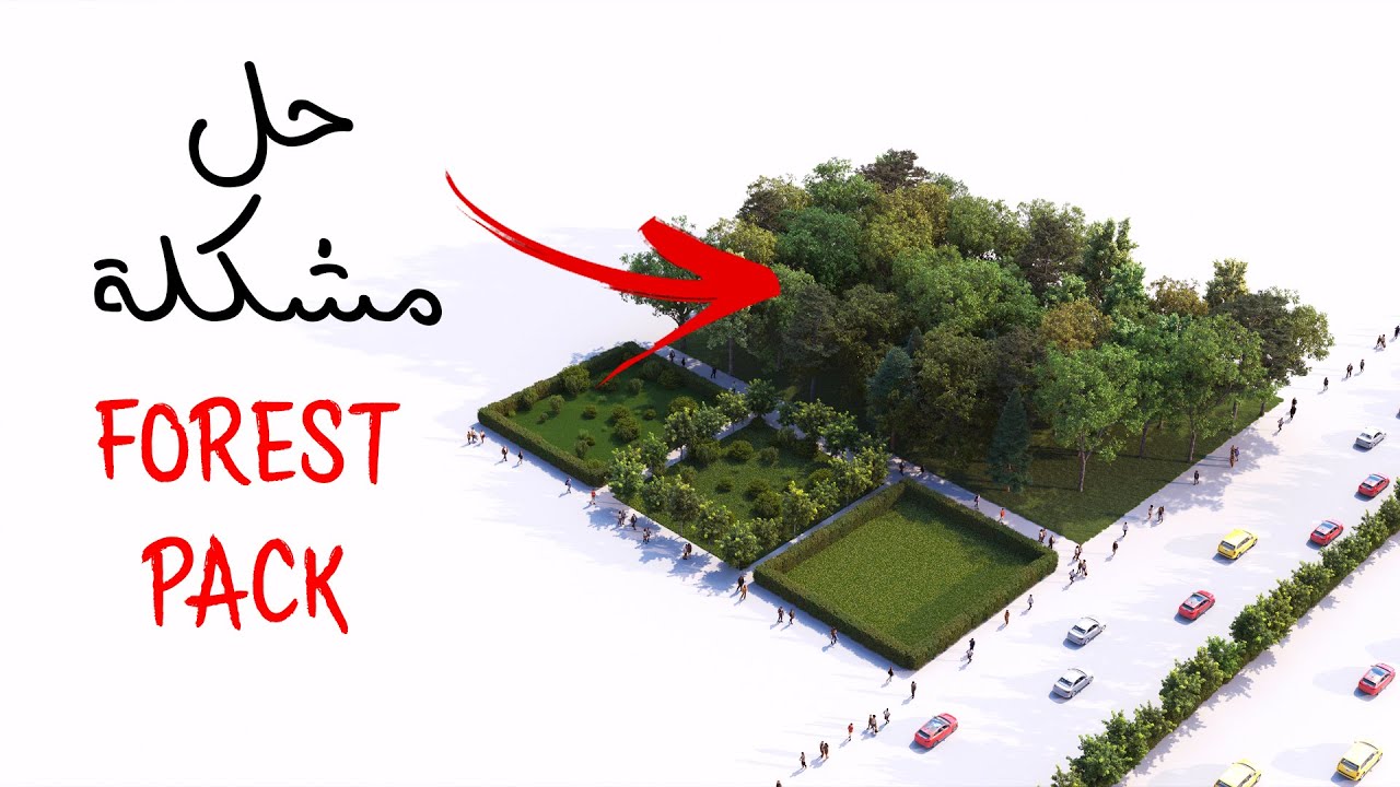 افضل بديل مجاني للفورست باك | ITOO Forest Pack free Alternative