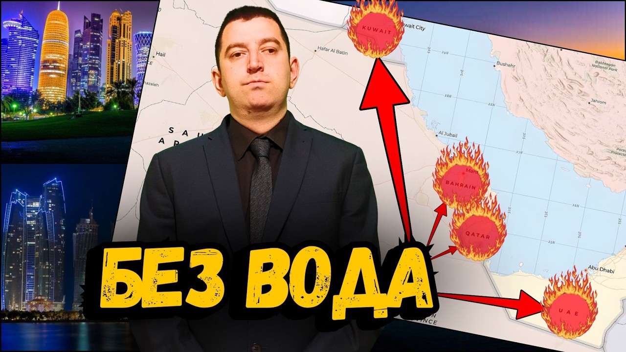 Как Иран може да парализира Персийския залив с един удар