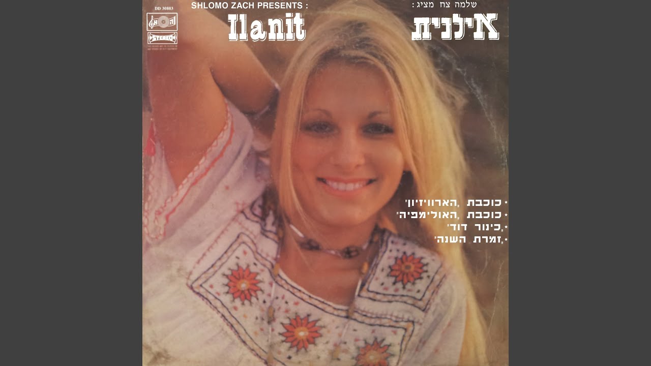 ללכת שבי אחרייך