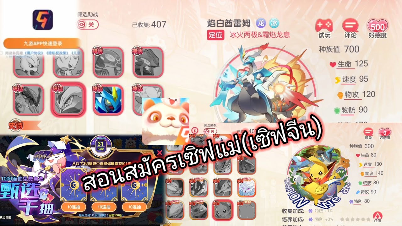 สอนโหลดและสมัครเซิฟจีน口袋觉醒แบบ(เกือบ)ละเอียด