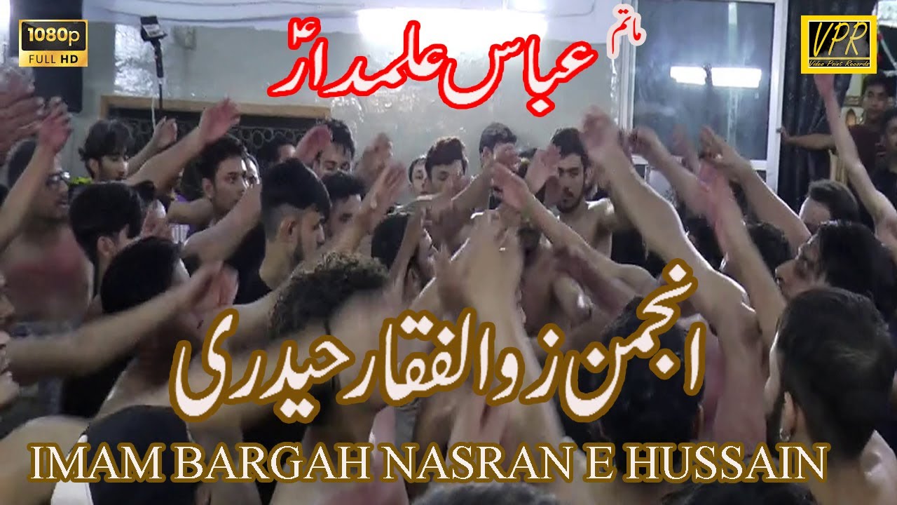 Matam || Abbas Alamdar Abbas Alamdar || Anjuman Zulfiqar e  Haideri || Imam Bargah Nasran e Hussain