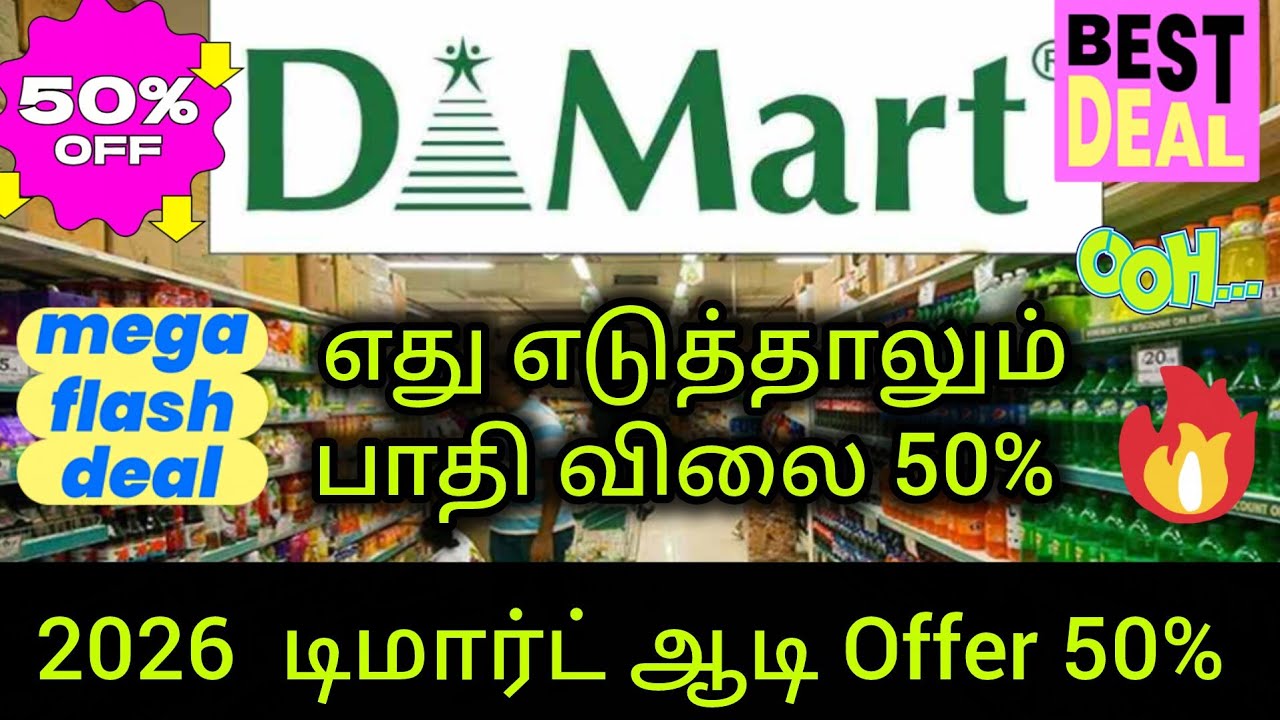 DMart all new kitchen items#2026#aadi offers#dmart kitchenhaul#dmart groceries#dmart#new collection 