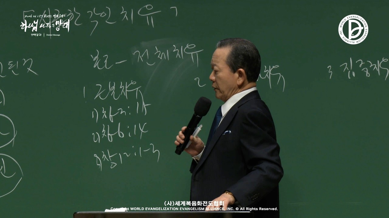 [ 4K ] 2026.03.01. 구역공과 9주차 「시급한 각인 치유」 (창 3:4-5)