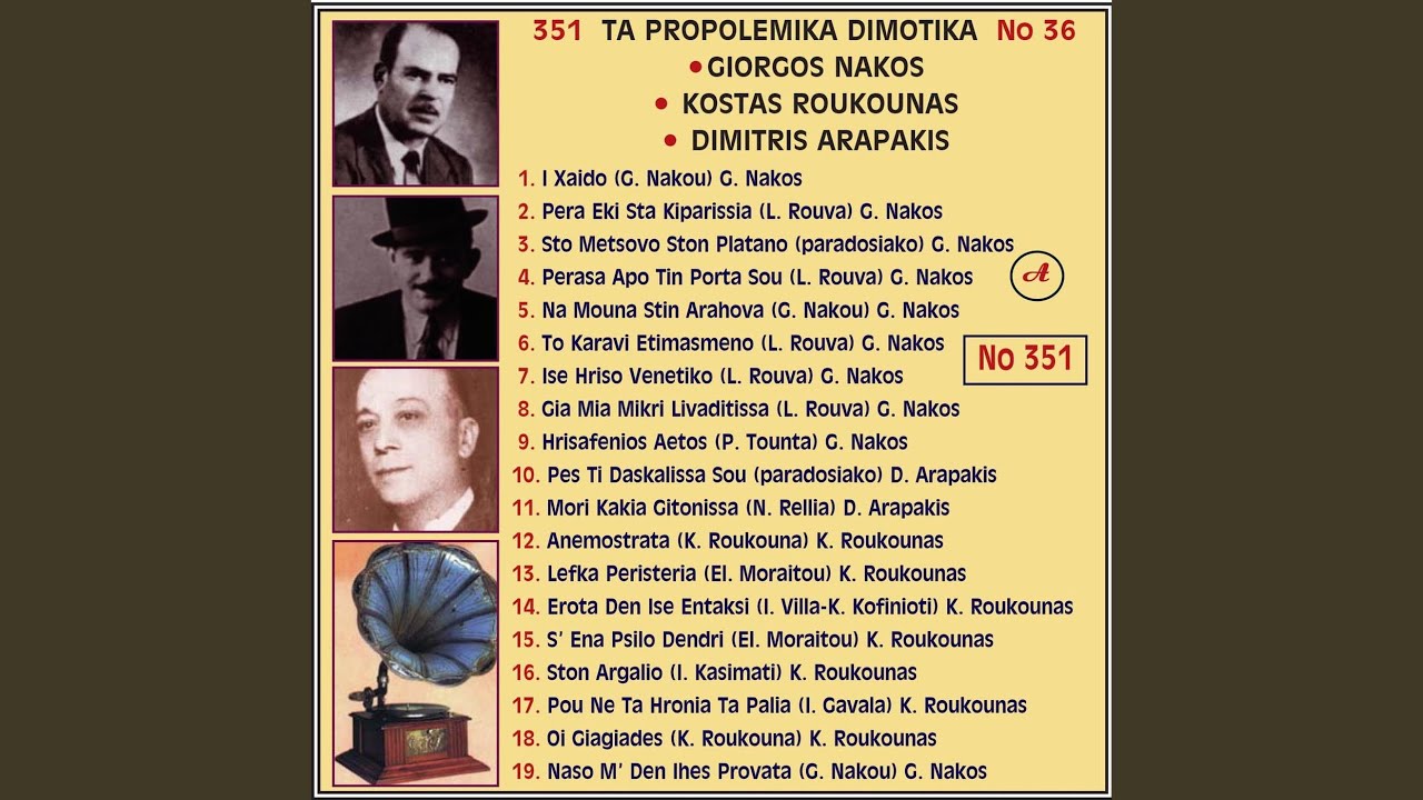 Pera ekei sta kiparisia