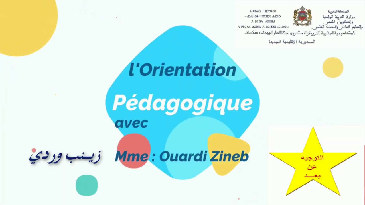 الحلقة 3Euromed fes 3