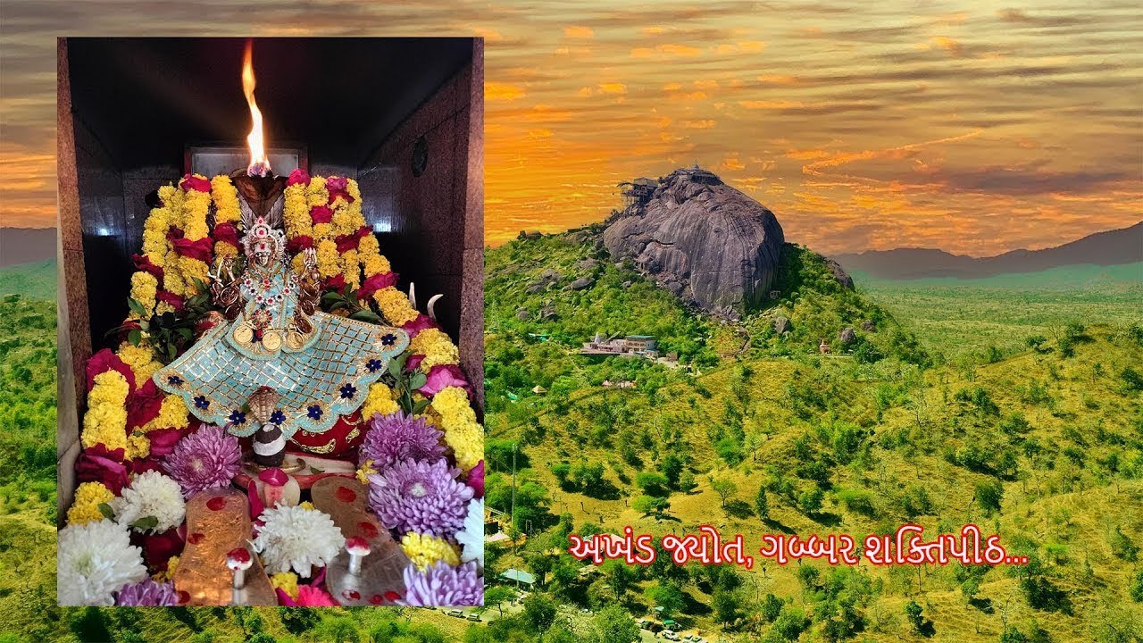 ગબ્બર અખંડ જ્યોત લાઇવ દર્શન